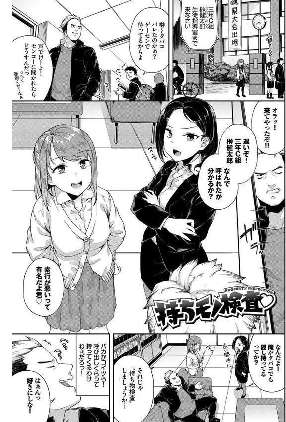 中出しのすゝめ【FANZA限定版】【そら豆さん コミックバベル編集部】