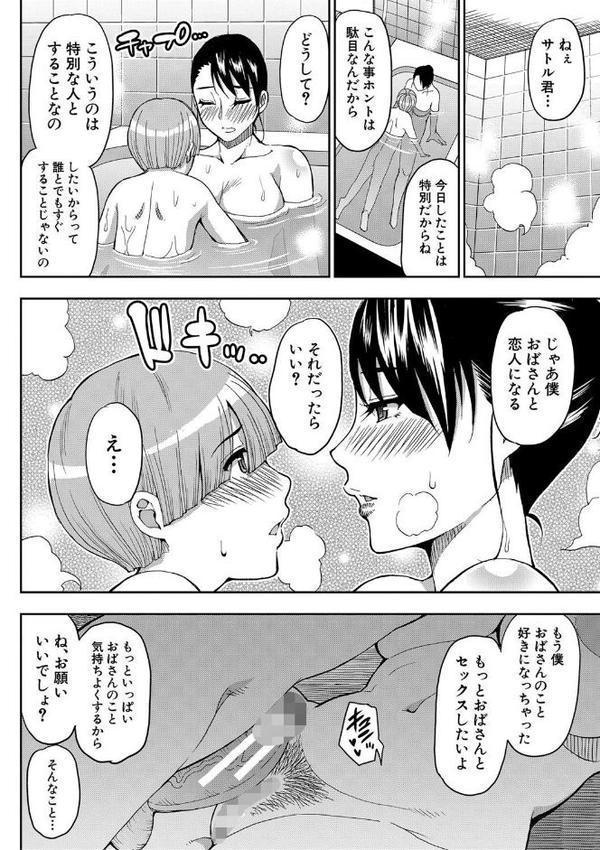 お願い、少し休ませて…▽【1話立ち読み付き】 カラダとろけるセックスの後に【春城秋介 MUJIN編集部】