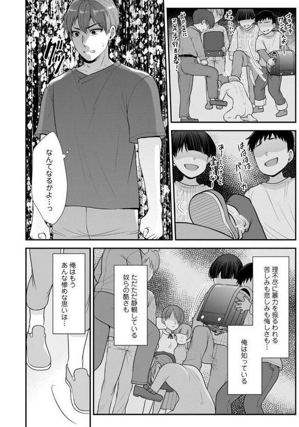 幼馴染みに復讐マッサージ〜ヨガりまくって俺を求めろ〜【合冊版】2【期間限定 無料お試し版 閲覧期限2025年9月18日】