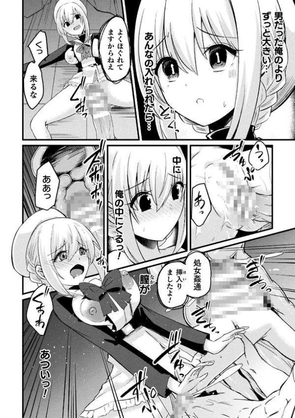 二次元コミックマガジン TS孕ませ 女体化してママになっちゃいました【ダンdann 結城とむ 秋月十夜 けーき 皇きみ】