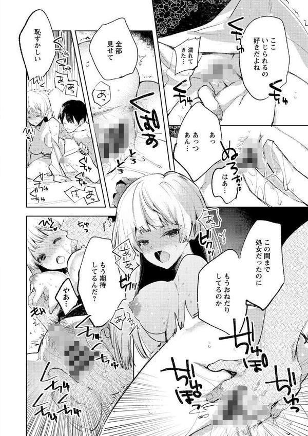 バッド・エンドロール 【デジタル特装版】【岩久月】