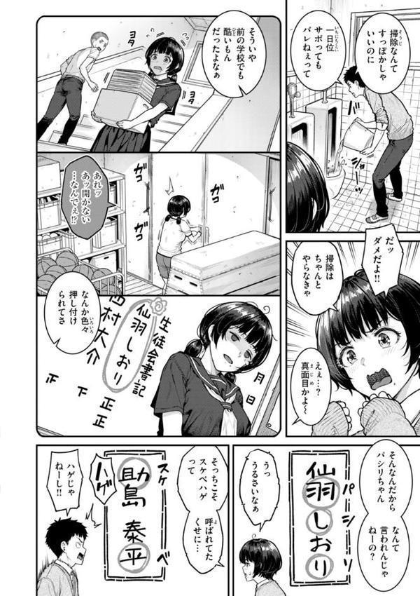 まさぐられッ娘【デジタル版限定おまけ付き】【さじぺん】