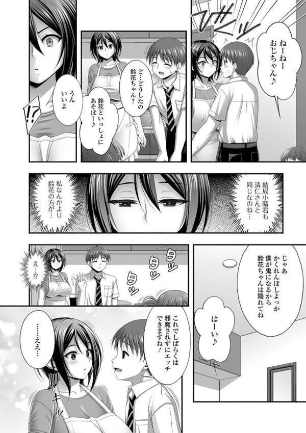 近所の人妻と秘密の関係【忠之みょうし 一水社編集部】
