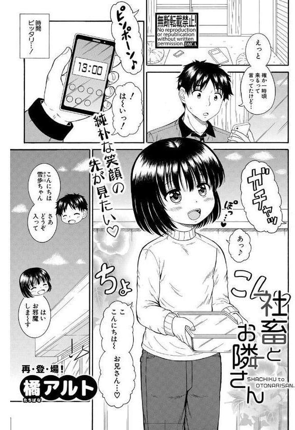 COMIC真激2025年10月号【アガタ 骨太男爵 隈太郎 まこしょ 神谷ともえ 長い草 有人成徒 橘アルト わしさん むらいとよ めたこら がれきのやま puru 妖精タヌモチ 鬼瓦けるり めりーべ キャナ nukemichi】