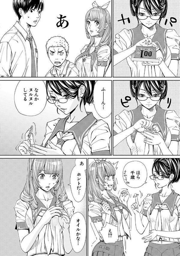 千歳【1話立ち読み付き】【世徒ゆうき MUJIN編集部】