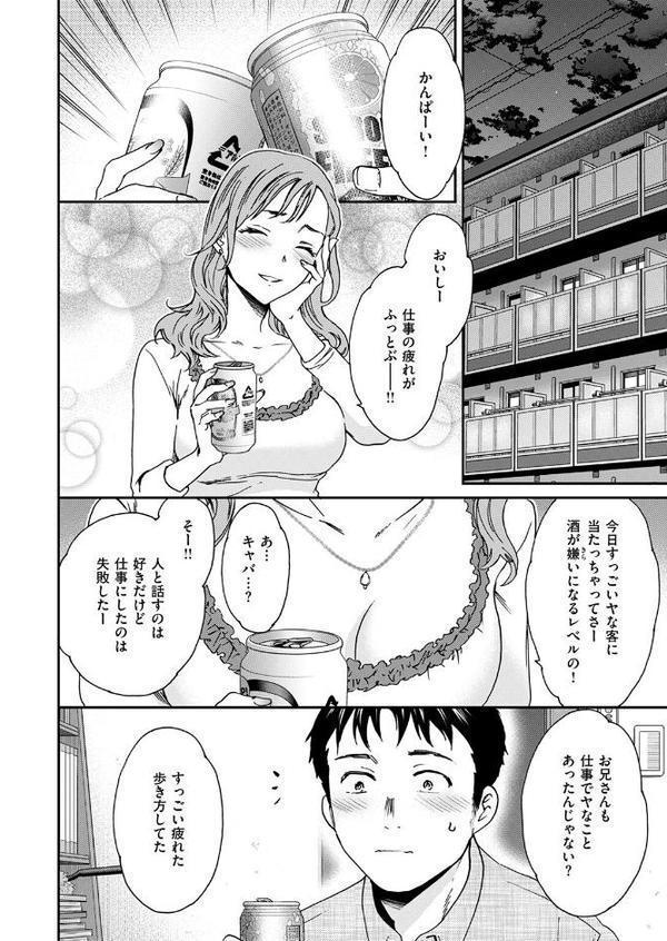 COMIC快楽天ビースト 2025年10月号