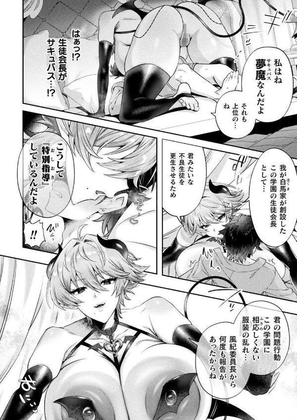 別冊コミックアンリアル 人外お姉さんによるマゾ開発 デジタル版Vol.2【和泉はち za9k0 にげサポ 月面着陸 チュターン】