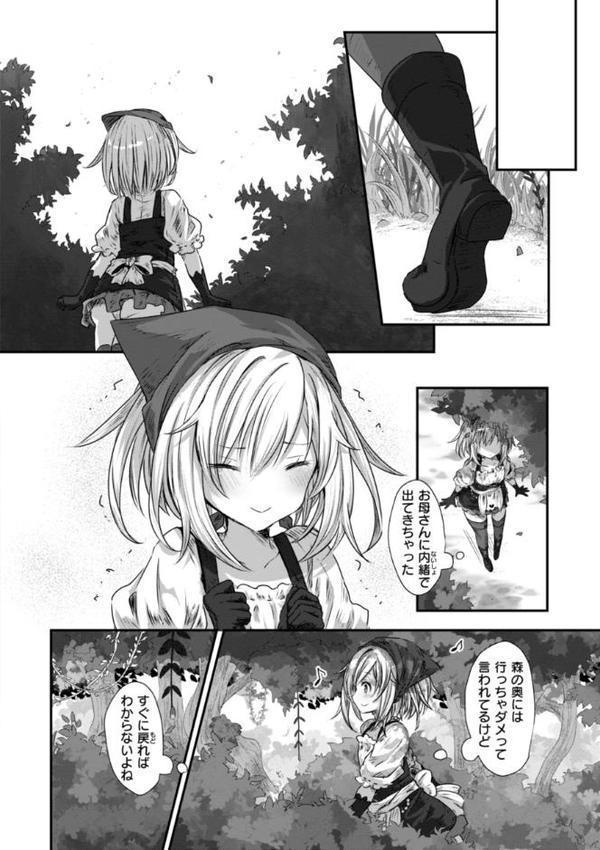 異世界バッドエンド【おもち】