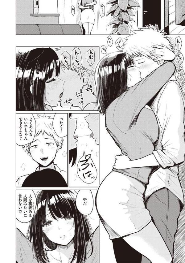 シコれすぎぃ！