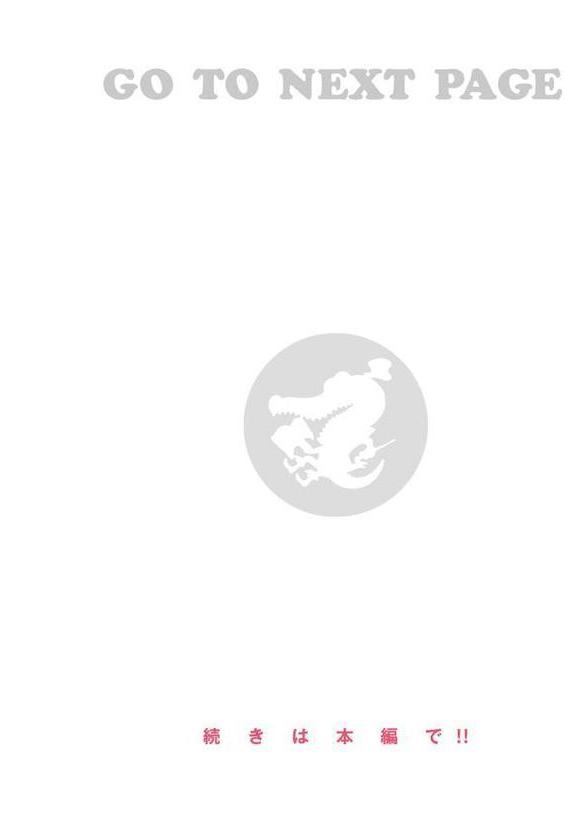 なくしもの【富士やま】
