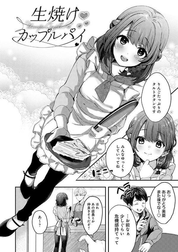 雪ふって、恋かたまる【デジタル特装版】【波乗かもめ】