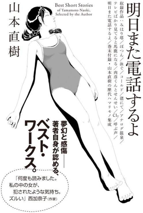 夕方のおともだち