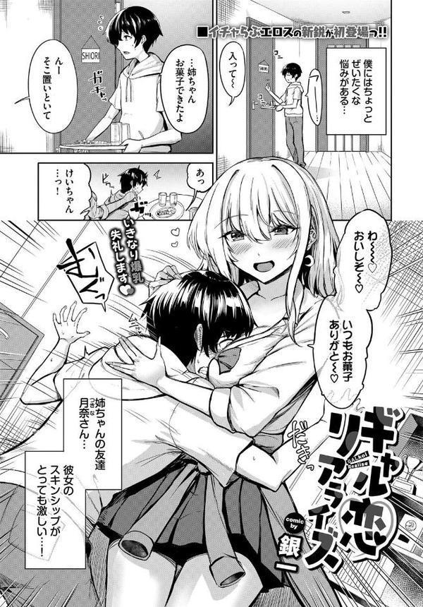 COMIC BAVEL 2025年11月号