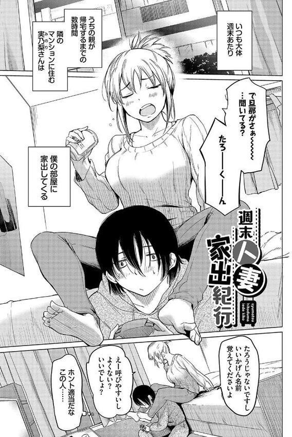 あこがれこがれ【デジタル特装版】【FANZA限定版】【あおやまきいろ。 コミックバベル編集部】