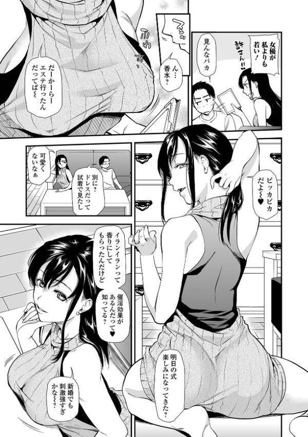 妻と穴 【デジタル特装版】【逢坂ミナミ】