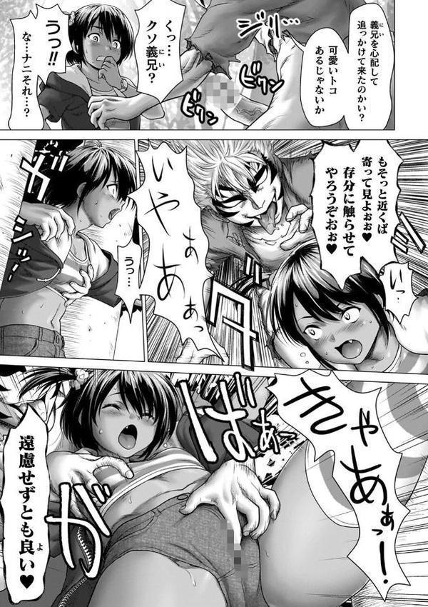 蝕・都市伝説〜淫念に溺れて〜【さいだ一明】