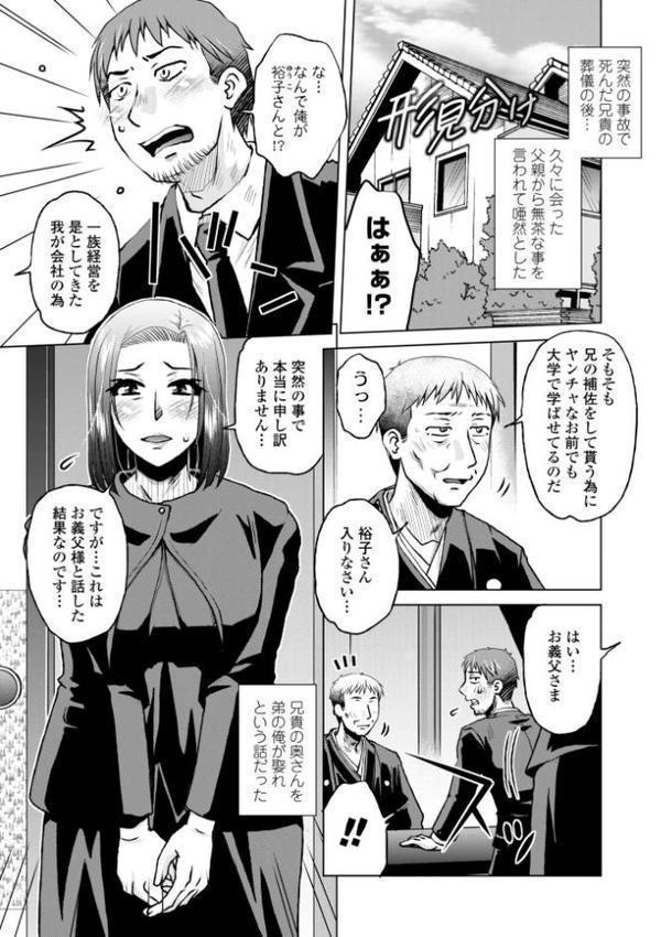 オツボネトリ【デジタル版】【胡桃屋ましみん】