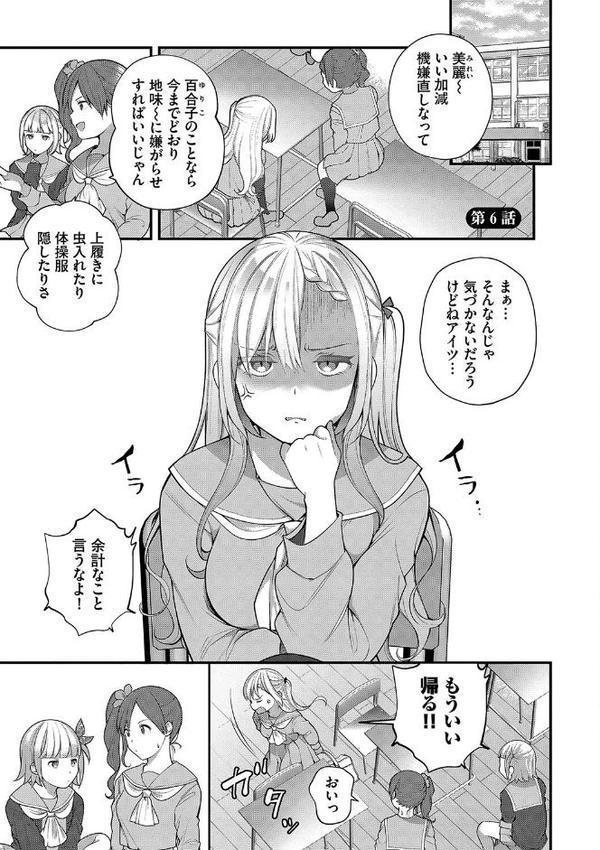 青春コンプレックス〜タイムリープでエロ無双！！〜1 【電子限定】【FANZA限定】【デジタル特装版】【長瀬徹 コミックバベル編集部】