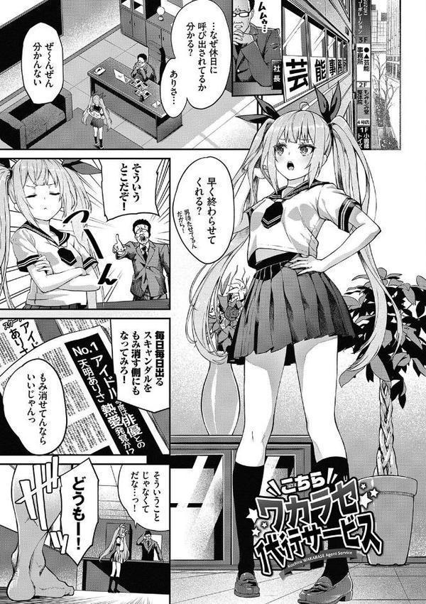 ふぁにーふぁっく！コンプリートエディション 【電子オリジナルコミックス】【FANZA限定】【デジタル特装版】【ぬんぬ コミックバベル編集部】
