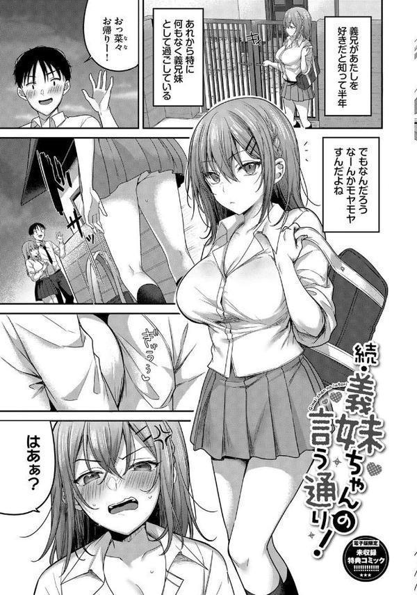 あまからびっち【デジタル特装版】【FANZA限定版】【香山リム コミックバベル編集部】