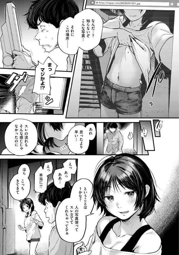 君が好きを分かるまで【デジタル版限定おまけ付き】