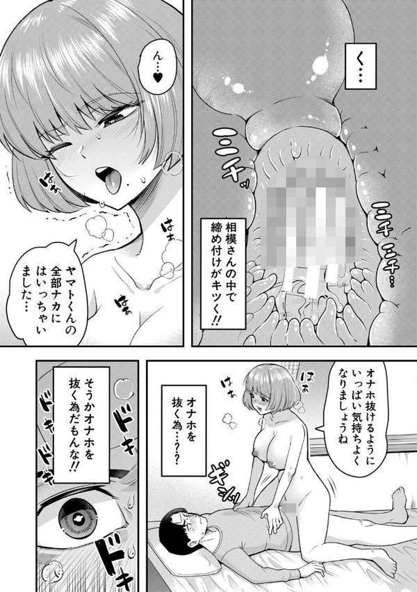 交尾専用触手【1話試し読み付き・電子特典6pおまけ漫画付き】 私の部屋の恥ずかしい触手を見ていきませんか？【河胃シュン MUJIN編集部】