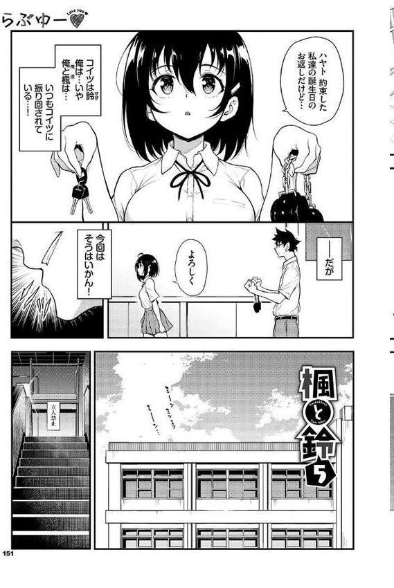 らぶゆーコンプリートエディション 【FANZA限定】【デジタル特装版】【きょくちょ コミックバベル編集部】