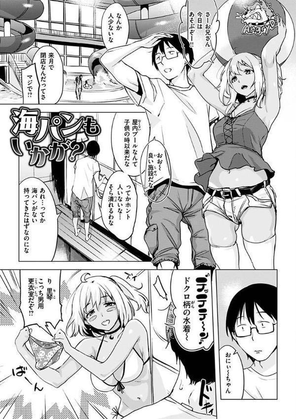 罪ツクリなH