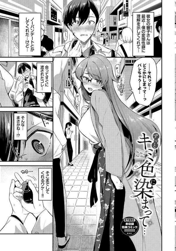 めろめろすぽいる【デジタル特装版】【FANZA限定版】