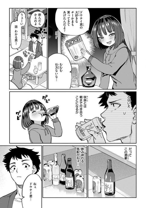 性交遊戯【あおむし】