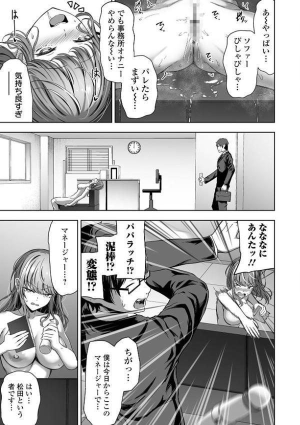 ナマで愛して