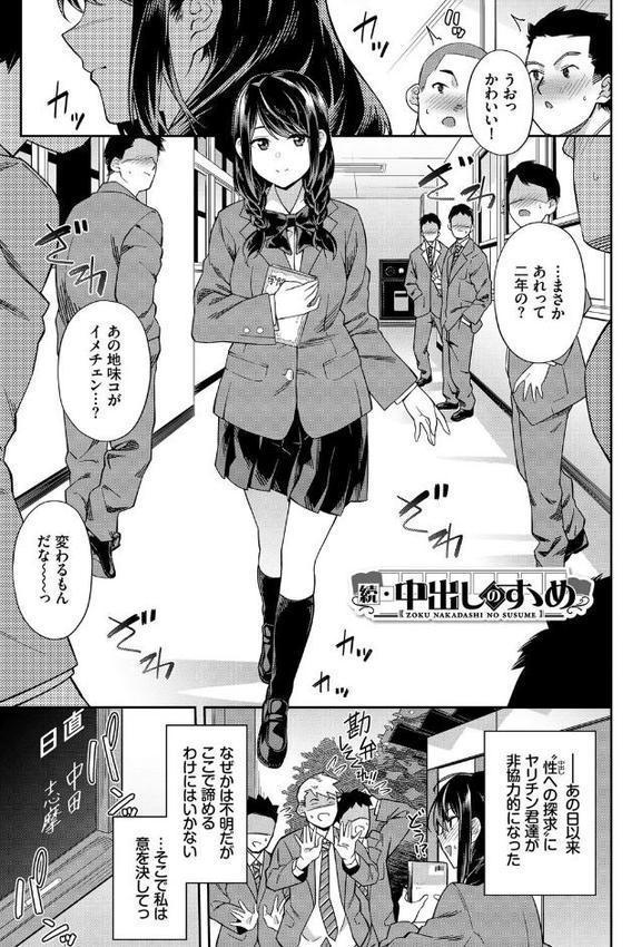 中出しのすゝめ【FANZA限定版】【そら豆さん コミックバベル編集部】