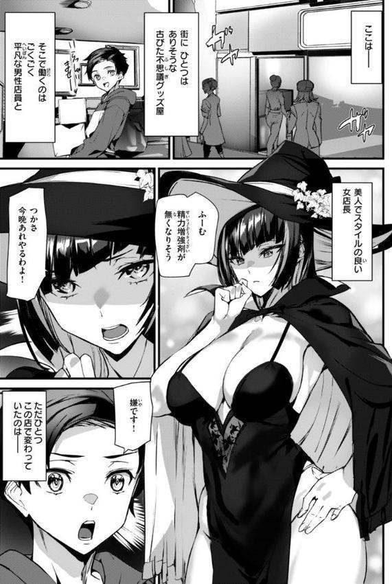 異種族ラブガールズ