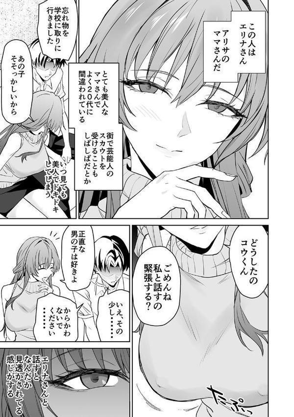 性書 〜性なる教科書〜【お試し版】