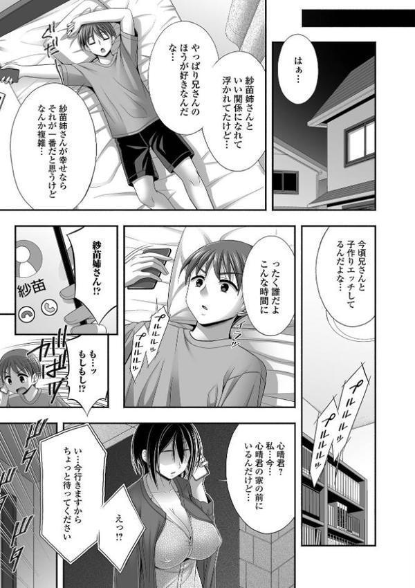 近所の人妻と秘密の関係【忠之みょうし 一水社編集部】