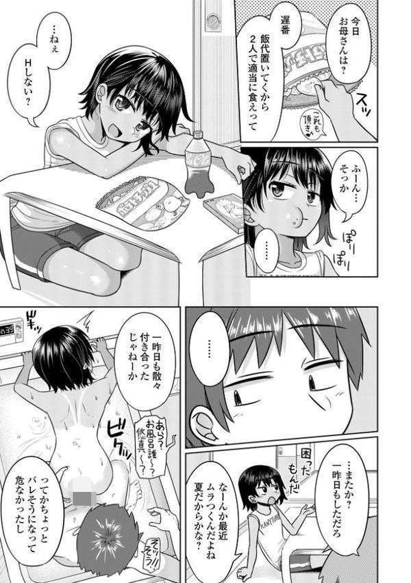 君色えもーしょん【通常版】