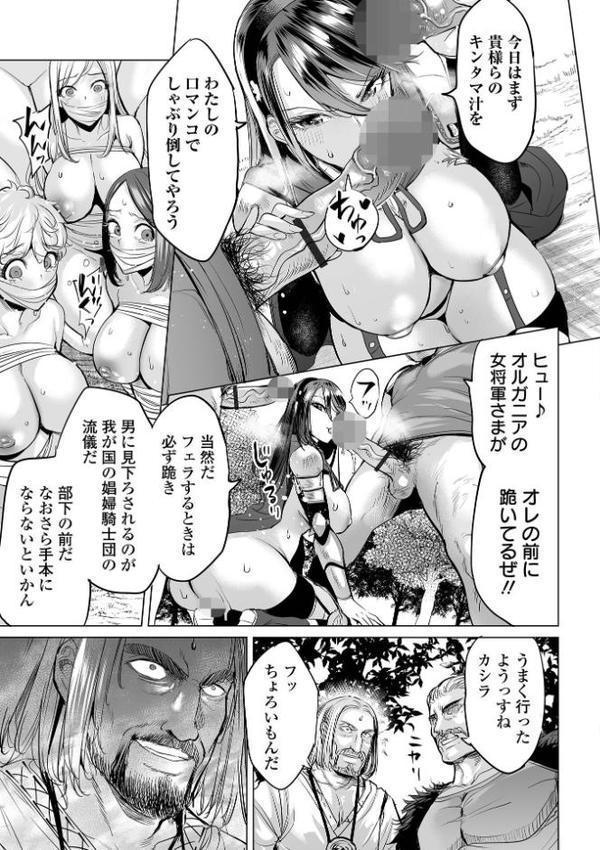 淫女アクメ紀行 【通常版】【えれ2エアロ 一水社編集部】