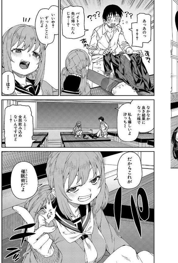 倒錯催●実験 中出しおしおき部活動【秋月伊槻】