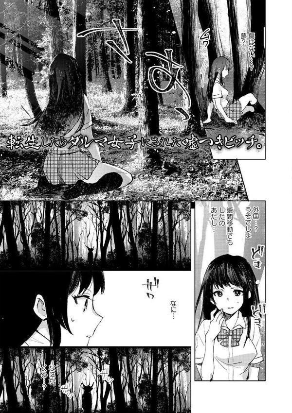 バッド・エンドロール【岩久月】
