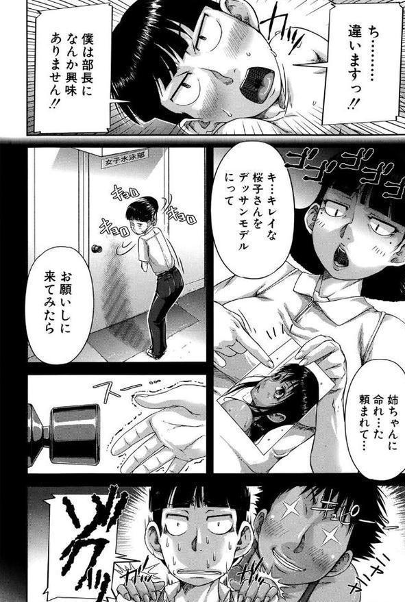 褐色（MUJIN COMICS 名作集 vol.11）（有賀冬/高津/秋神サトル/さいやずみ）