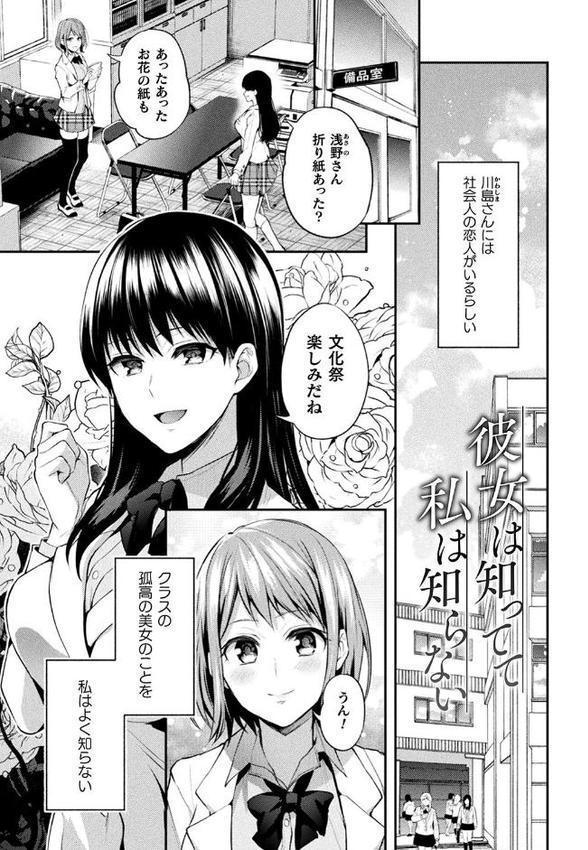 百合不純交遊