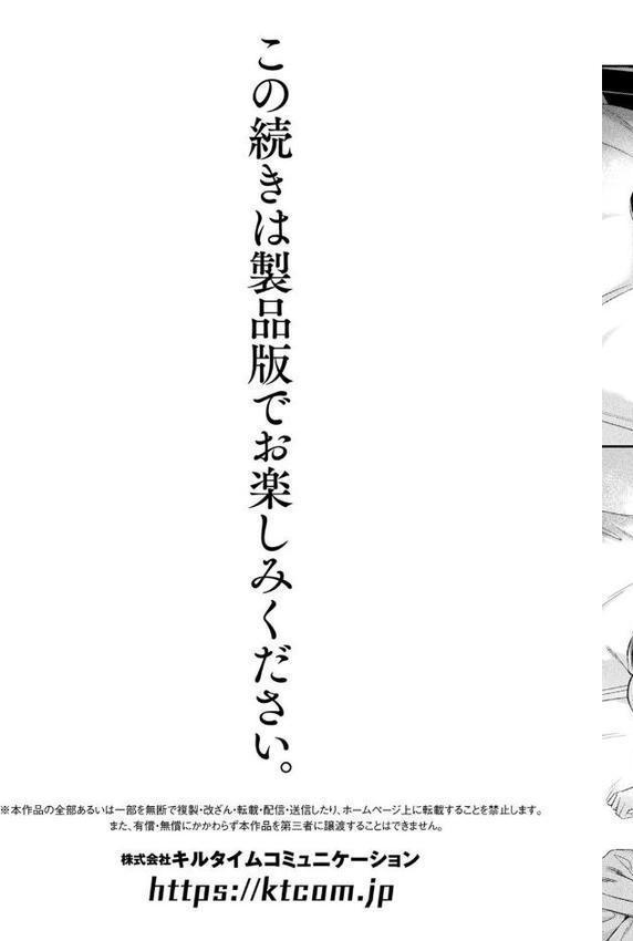 別冊コミックアンリアル 人外お姉さんによるマゾ開発 デジタル版Vol.2【和泉はち za9k0 にげサポ 月面着陸 チュターン】