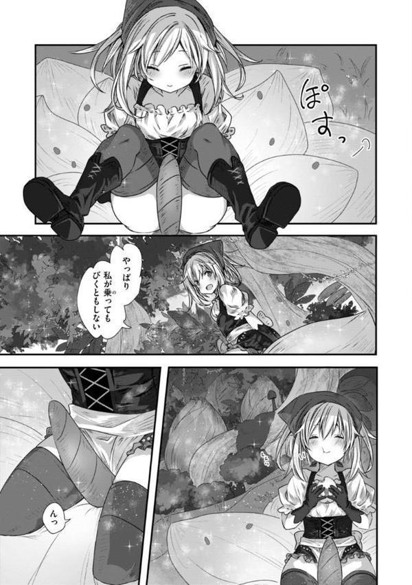 異世界バッドエンド【おもち】