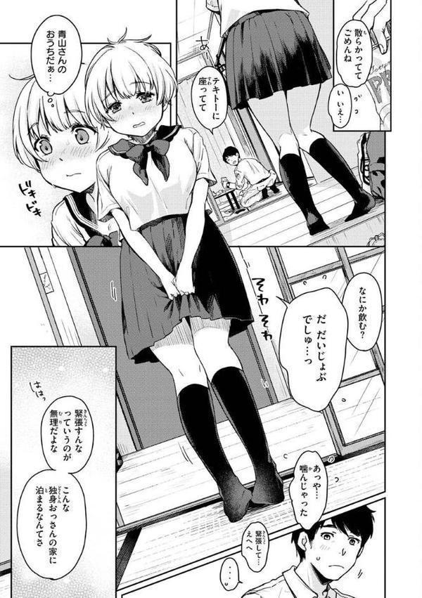 僕らのハジメテ【桃月すず】
