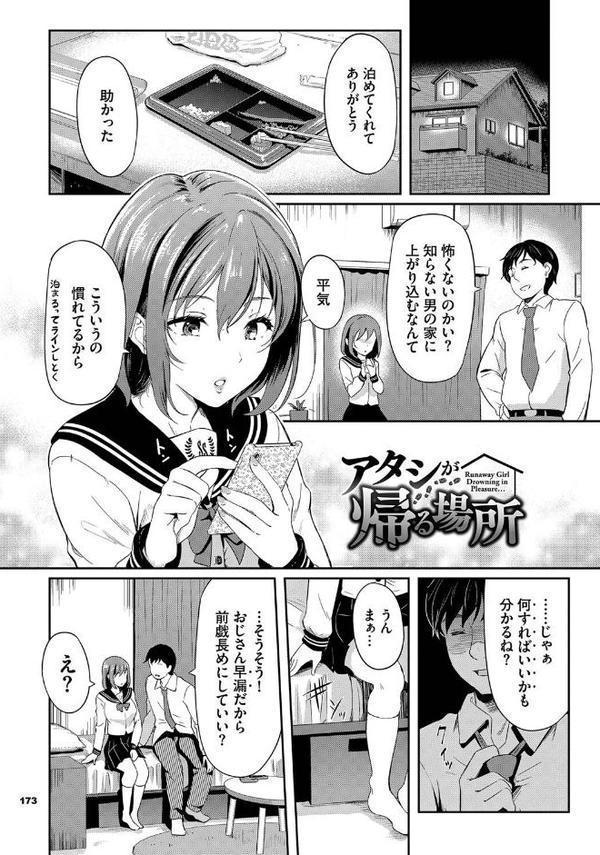 女はイッても終わらない 【FANZA限定】【デジタル特装版】