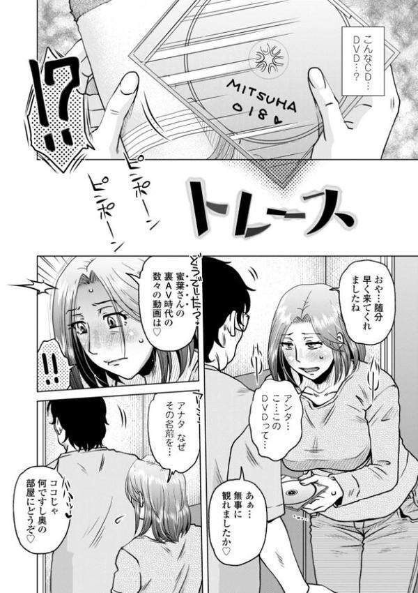 オツボネトリ【デジタル版】【胡桃屋ましみん】