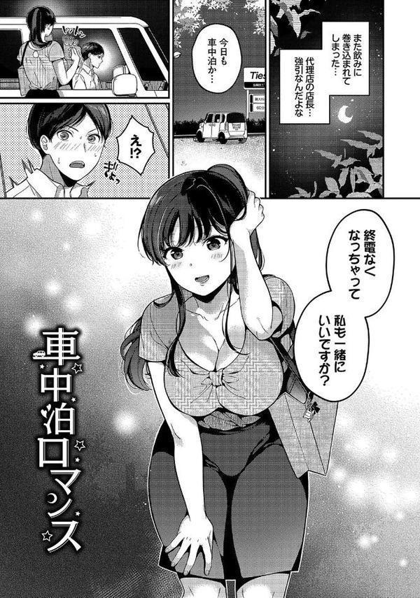 ご褒美たいむ【デジタル特装版】【FANZA限定版】【櫻井マキ コミックバベル編集部】