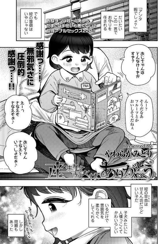 COMIC LO 2025年10月号【FANZA限定壁紙付き】