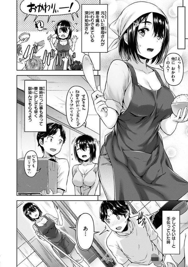 求愛ラプソディ【燵成】