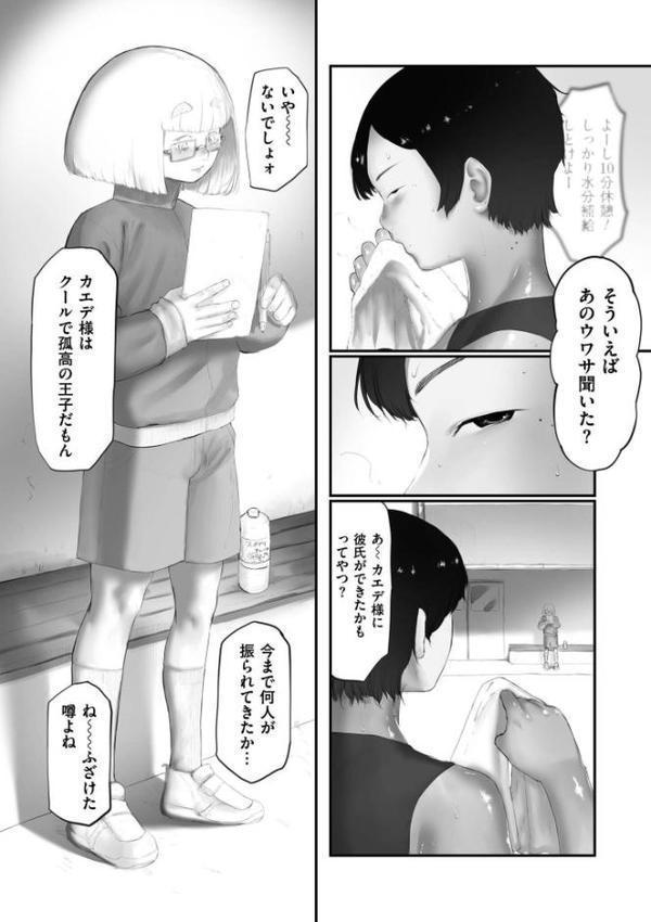 地味色インモラル